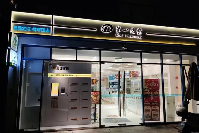 Community Pharmacy Smart Medicine Cabinet