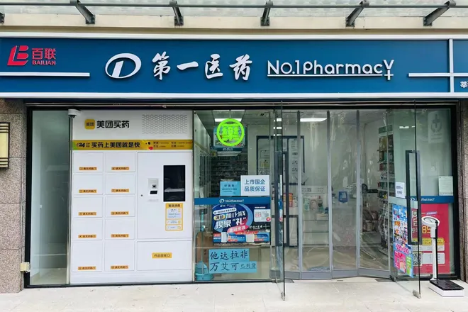 Hospital Pharmacy Automation System