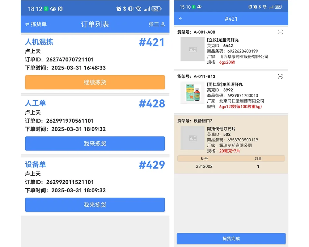 Warehouse Management System